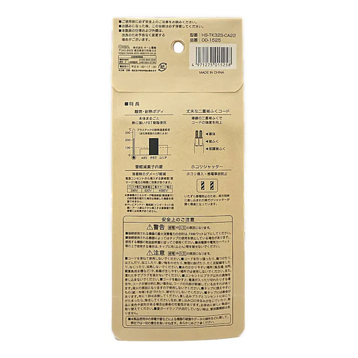 雷ガード付AC3個口タップ 2m ホワイト HS-TK32S-CA22