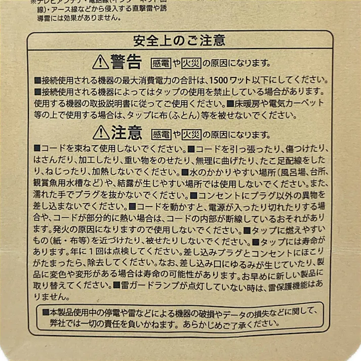 雷ガード付AC3個口タップ 2m ホワイト HS-TK32S-CA22