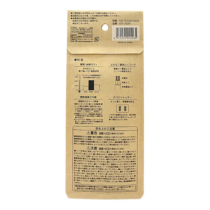 雷ガード付AC3個口タップ 3m ホワイト HS-TK33S-CA22