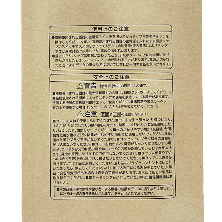 雷ガード付AC6個口 スイッチタップ 2m ホワイト HS-TPK62L-CA22