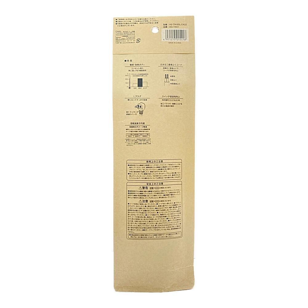 プレデター S タップ　5個セット 雷ガード付AC6個口スイッチタップ 5m HS-TPK65L-CA22 | AVパーツ