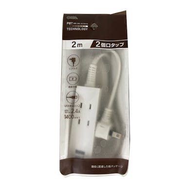 AC2個口 USB2個口 タップ 2m HS-T22U2-CA22 ホワイト