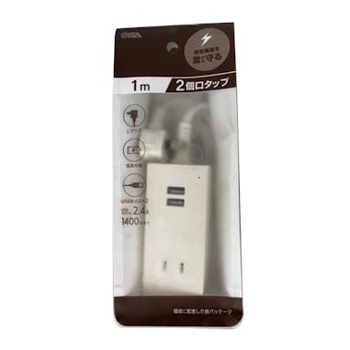 オーム電機 雷ガード付AC2個口 USB2個口 タップ 1m ホワイト HS-TK21U2-CA22