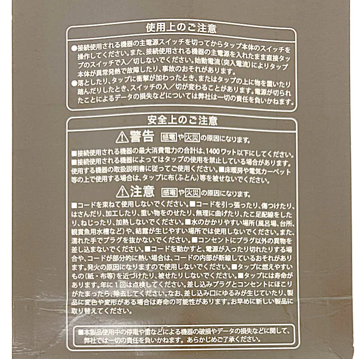 AC3個口 USB2個口 スイッチタップ 2m ホワイト HS-TP32U2-CA22