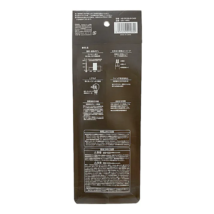 雷ガード付AC3個口 USB2個口 スイッチタップ 2m ホワイト HS-TPK32U2-CA22