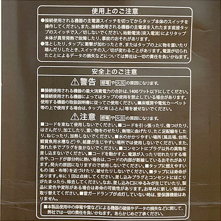 雷ガード付AC3個口 USB2個口 スイッチタップ 2m ホワイト HS-TPK32U2-CA22