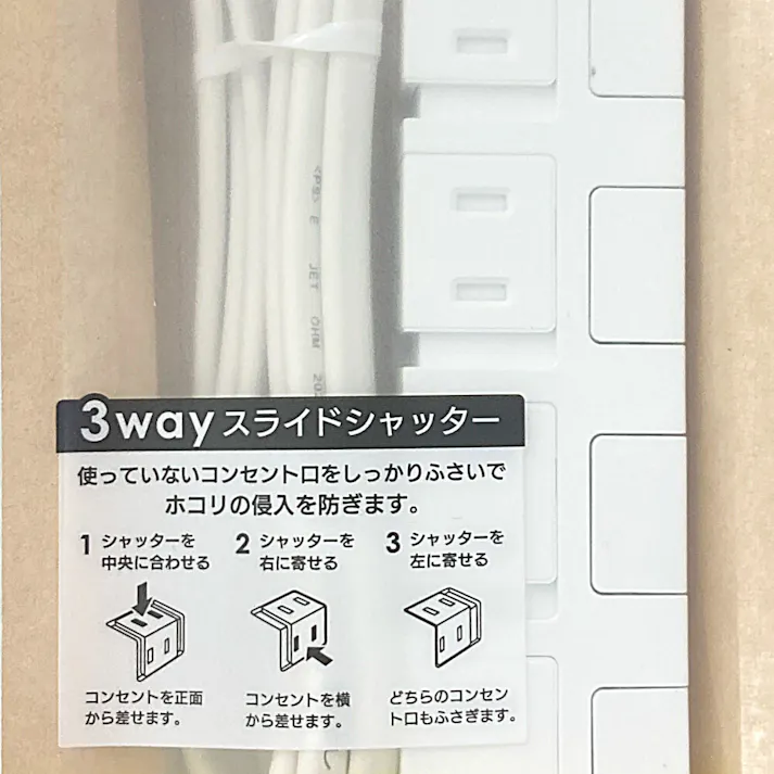 雷ガード スライドシャッター 4個口スイッチタップ 1m ホワイト