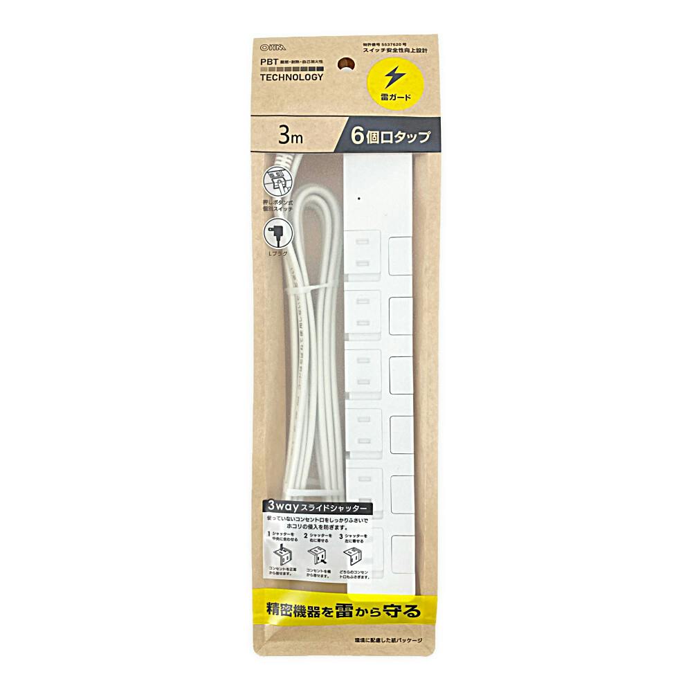 TA2KI様　確認用 雷ガードを内蔵した、一括集中スイッチ付きの電源タップを発売