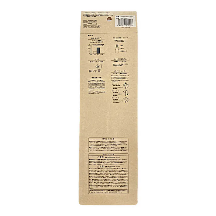 雷ガード スライドシャッター 6個口スイッチタップ 5m ホワイト