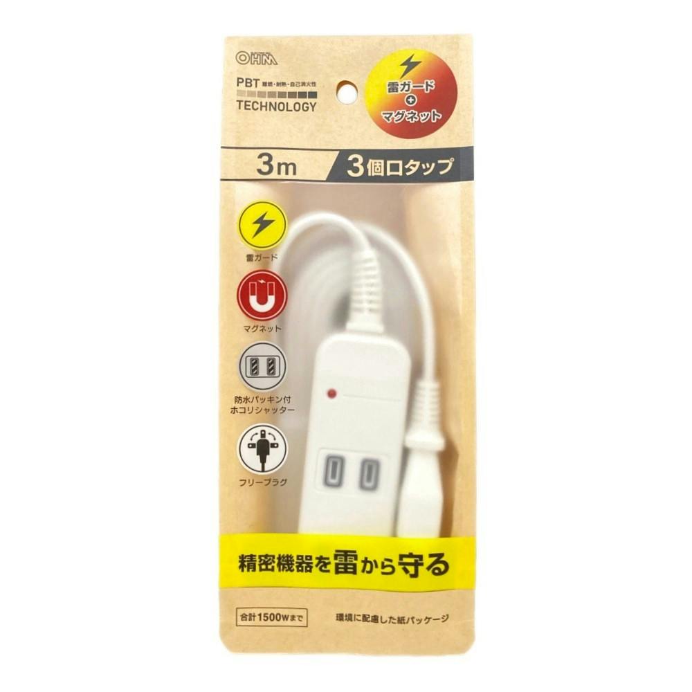 雷ガード AC3個口 マグネット防水パッキンタップ 3m