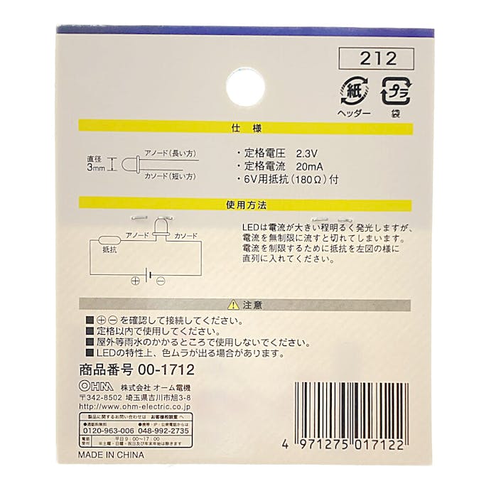 オーム電機 LED 発光ダイオード 赤 RED 工作用 KIT-LE3/R