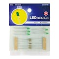 オーム電機 LED 発光ダイオード 緑 GREEN 工作用 KIT-LE3/G