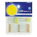 オーム電機 LED 発光ダイオード 黄 YELLOW 工作用 KIT-LE5/Y