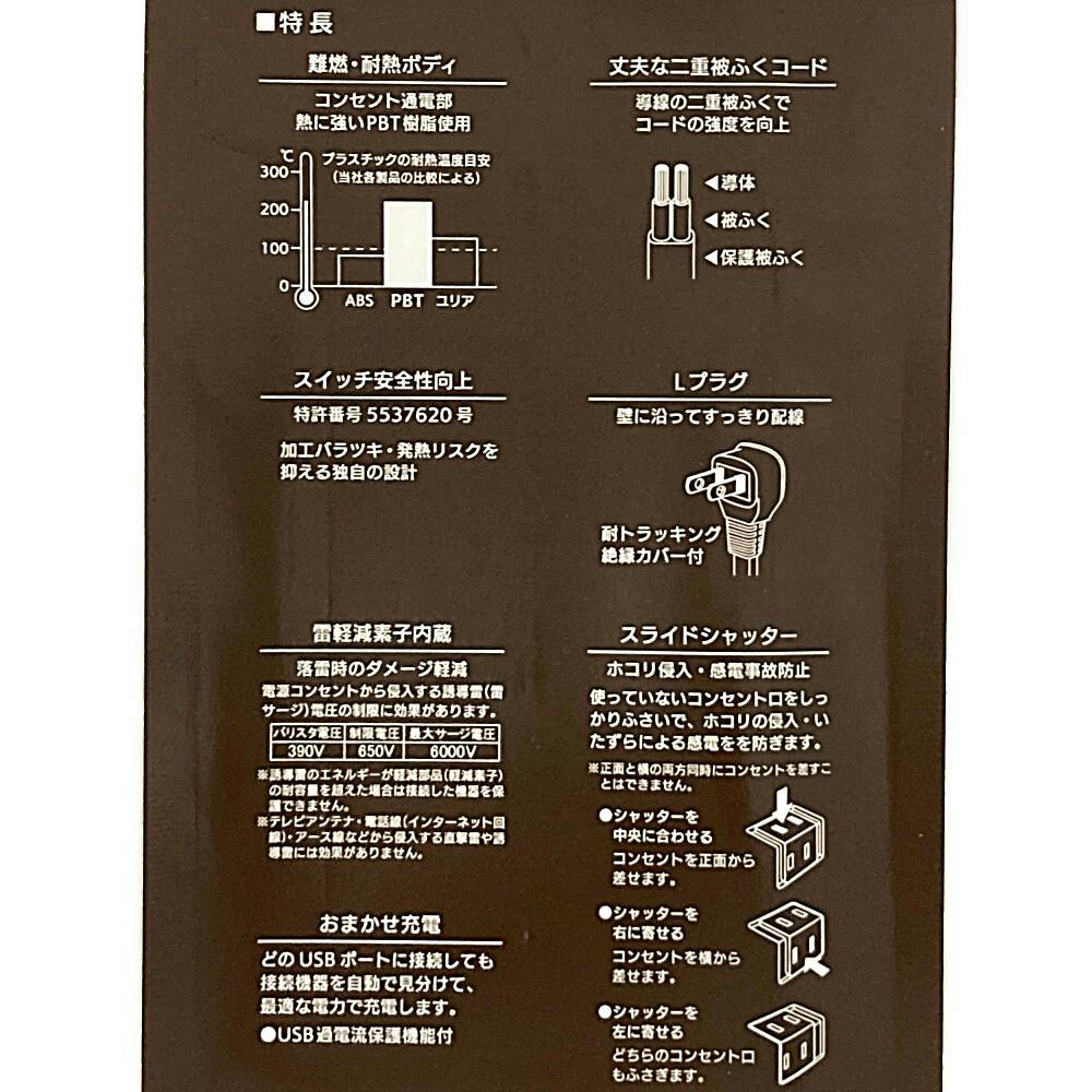 だーさん専用 雷ガード スライドシャッター AC2個口タップ USB2口 2m ホワイト | AV