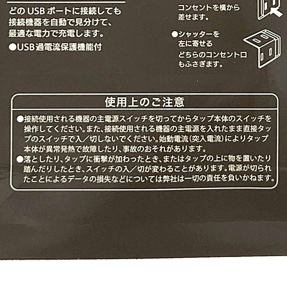 AC2個 雷ガード スライドシャッター AC2個口タップ USB2口 1m ホワイト | AV