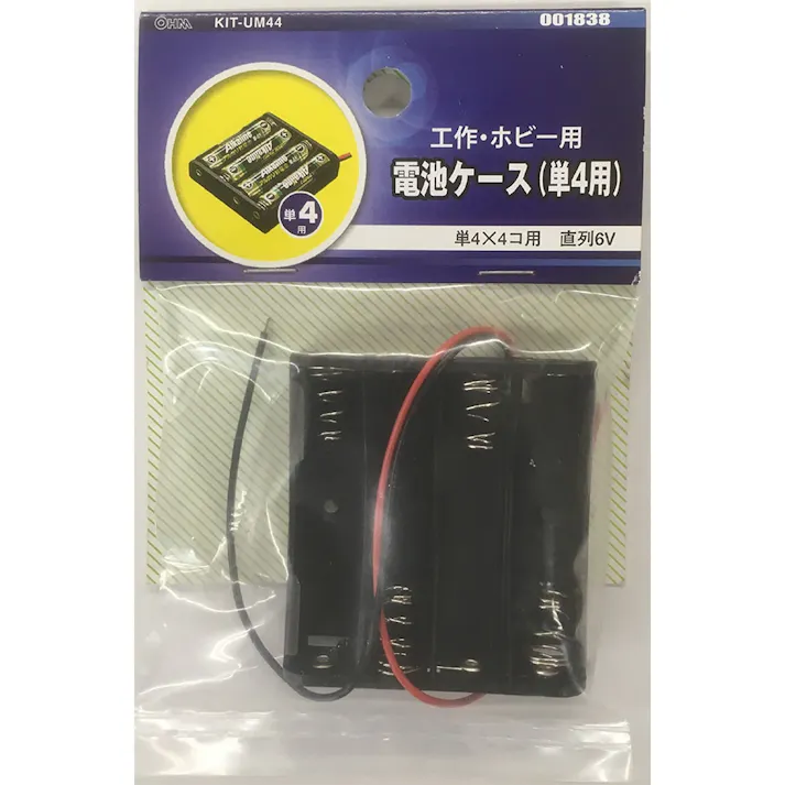 電池ケース 単4用 工作・ホビー用 KIT-UM44 00-1838(販売終了)