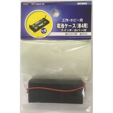 リード線付電池ケース カバースイッチツキ UM4×2