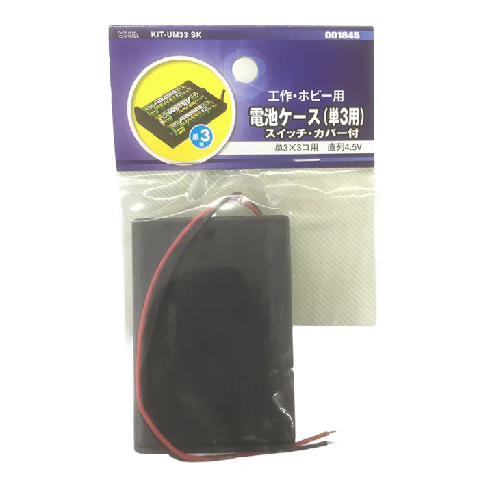リード線付電池ケース カバースイッチ付 UM3×3 KIT-UM33 SK 00-1845(販売終了)