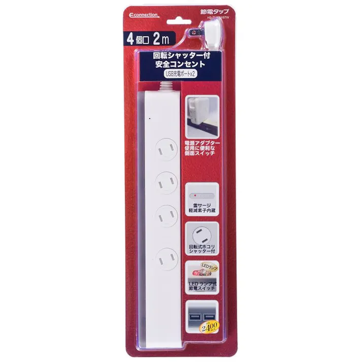 回転シャッター付節電タップ 2m ホワイト HS-TU42W97W