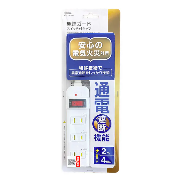 発煙ガード スイッチ付きタップ 4個口 2m HS-T42HJ3-W