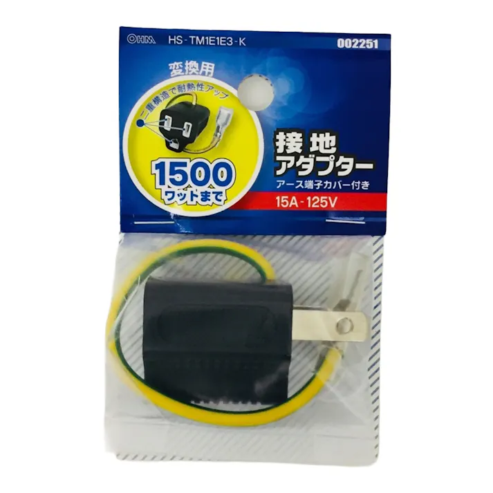接地アダプター アース端子カバー付き HS-TM1E3-K 00-2251