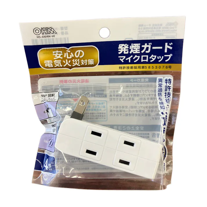 発煙ガード マイクロタップ4個口