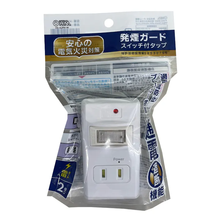 発煙ガードスイッチ付タップ 2個口 HS-A2PH-W