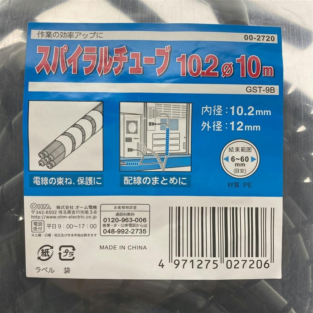 スパイラルチューブ 黒 内径10.2mm 長さ10m GST-9B 00-2720 スパイラルチューブ 黒 内径10.2mm 長さ10m GST-9B 00-2720