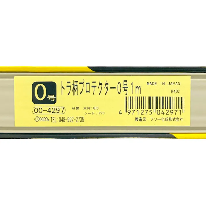 トラ柄プロテクター 0号 1m×1本 DZ-TPT01 00-4297