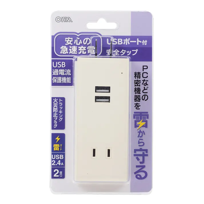 USBポート付安全タップ 雷ガード 2個口 白 HS-TU2SM-W 00-4395(販売終了)