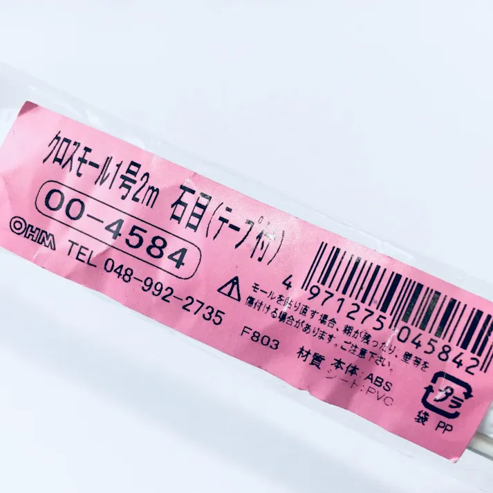 配線モール クロス 1号 テープ付き 石目 2m DZ-KMT12ST 00-4584
