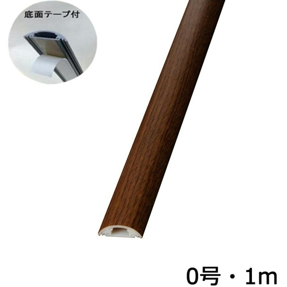 配線プロテクター 0号 テープ付き 木目チーク DZ-MPTT0/TH 00-4614 モール 配線プロテクター 0号 テープ付き 木目チーク DZ-MPTT0/TH 00-4614 モール