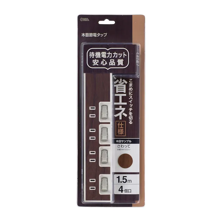 節電タップ 4個口 1.5m 木目調ブラウン HS-TP415WD-T(販売終了)