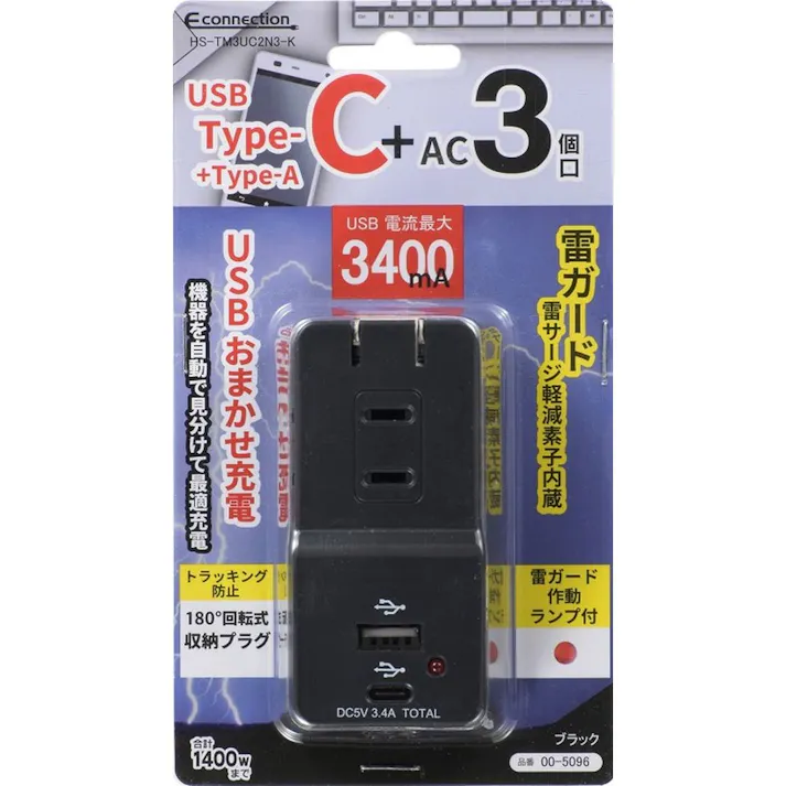 USBポート付き電源タップ3個口 Type-C/A各1個口 雷ガード ブラック HS-TM3UC2N3-K