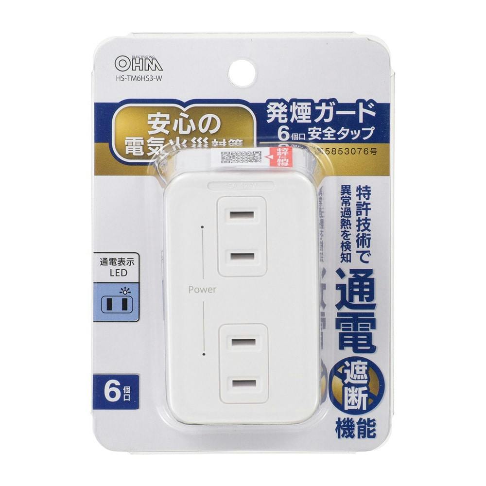 発煙ガードタップ 6個口 電源ケーブル・延長コード 発煙ガードタップ 6個口 電源ケーブル・延長コード
