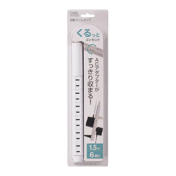 回転スリムタップ 6口 1.5m ホワイト HS-T61C5S3-W