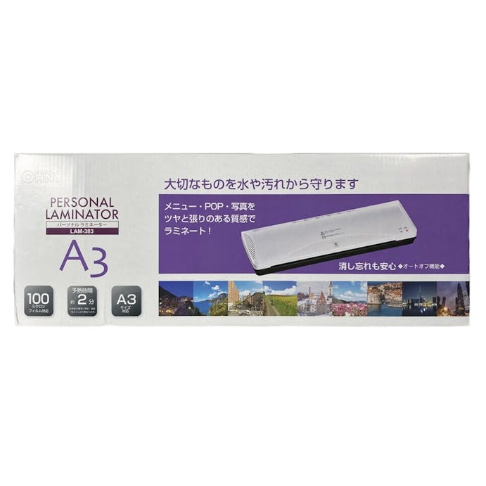 A3 100Mラミネーター383(販売終了)