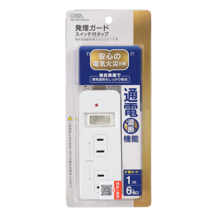 発煙ガード・スイッチ付タップ 6個口 1m HS-TP61HS3-W