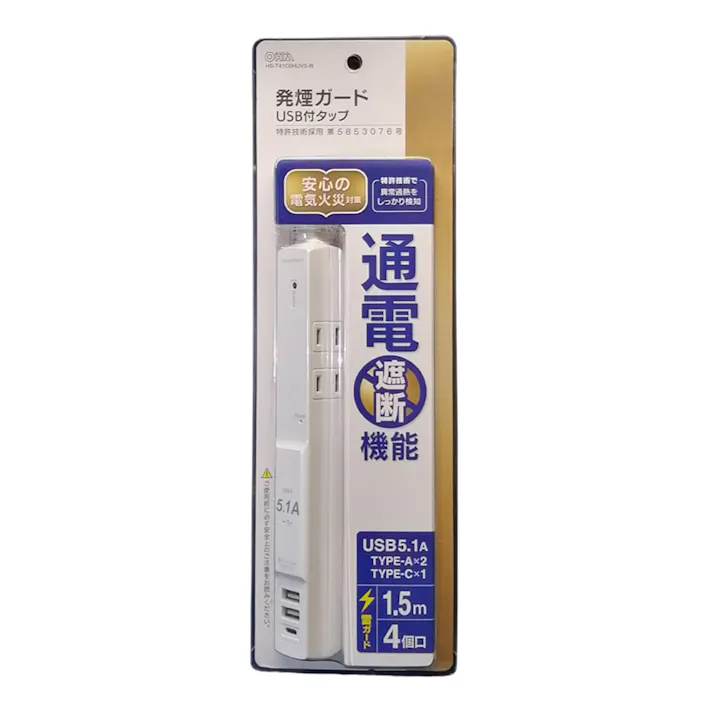 発煙ガードタップ USB付タイプ HS-T41C5HUV3-W