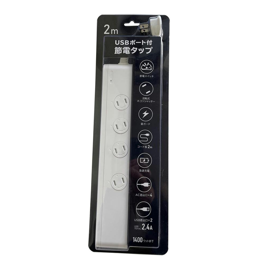 AC4口 2m スイッチタップ USB付 HS-TPKU22W-CA(販売終了) | AVパーツ