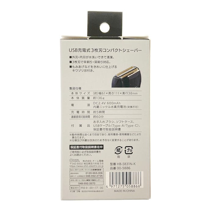 オーム電機 コンパクトシェーバー 3枚刃 USB充電式 ブラック HB-SB31N-K 00-5886