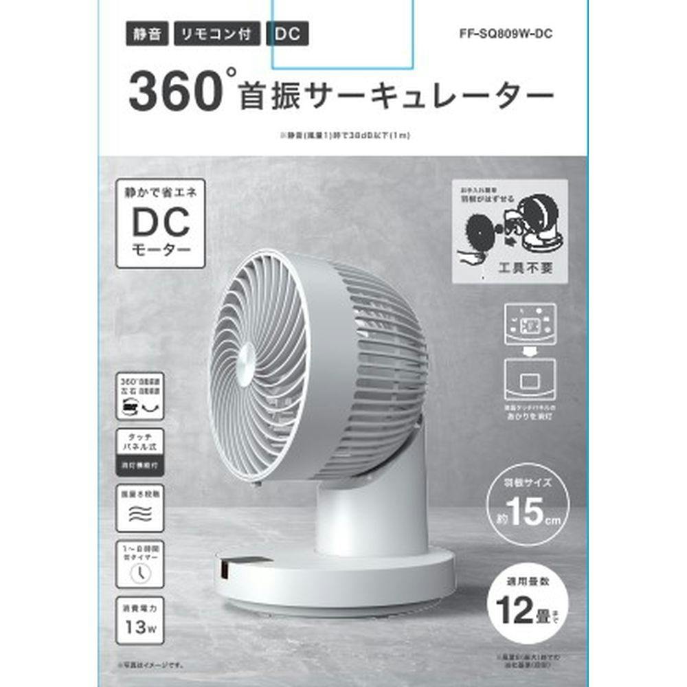 オーム電機 360度 自動首振 羽根径15cm DCサーキュレーター ホワイト 