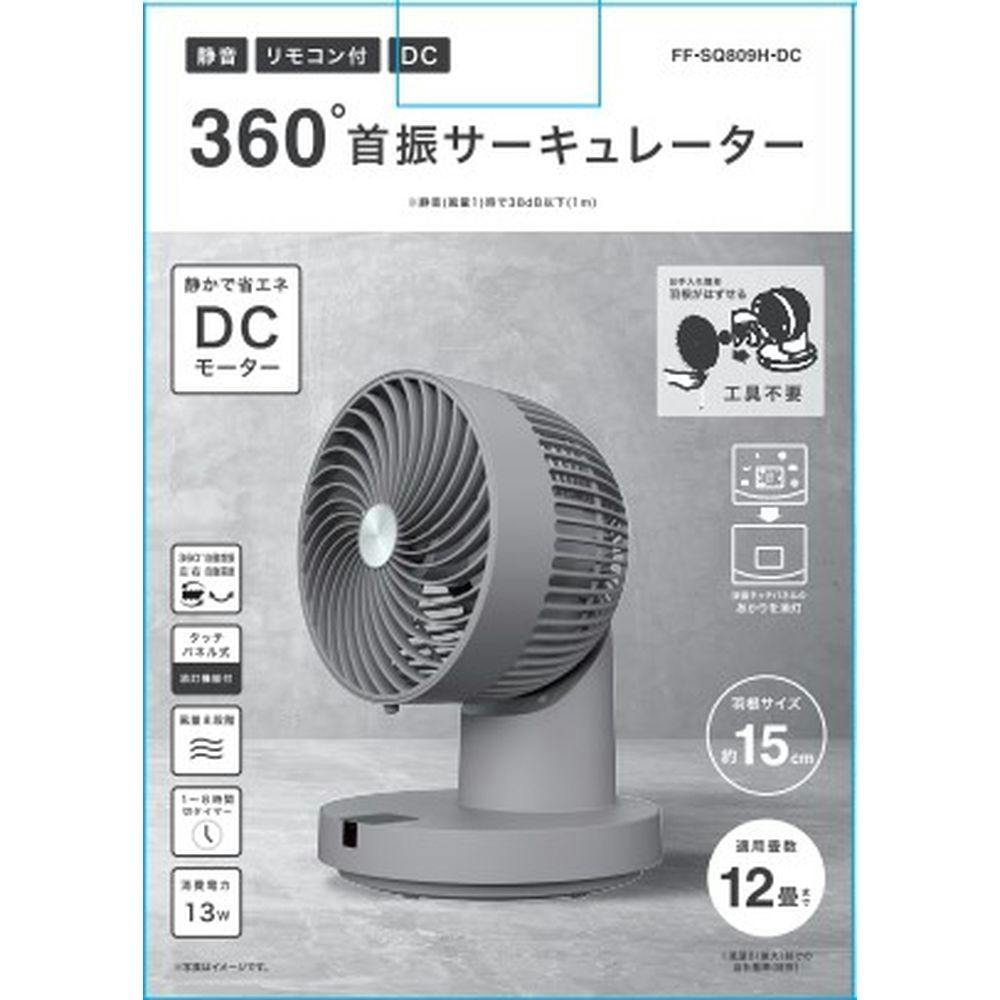 オーム電機 360度 自動首振 羽根径15cm DCサーキュレーター グレー 