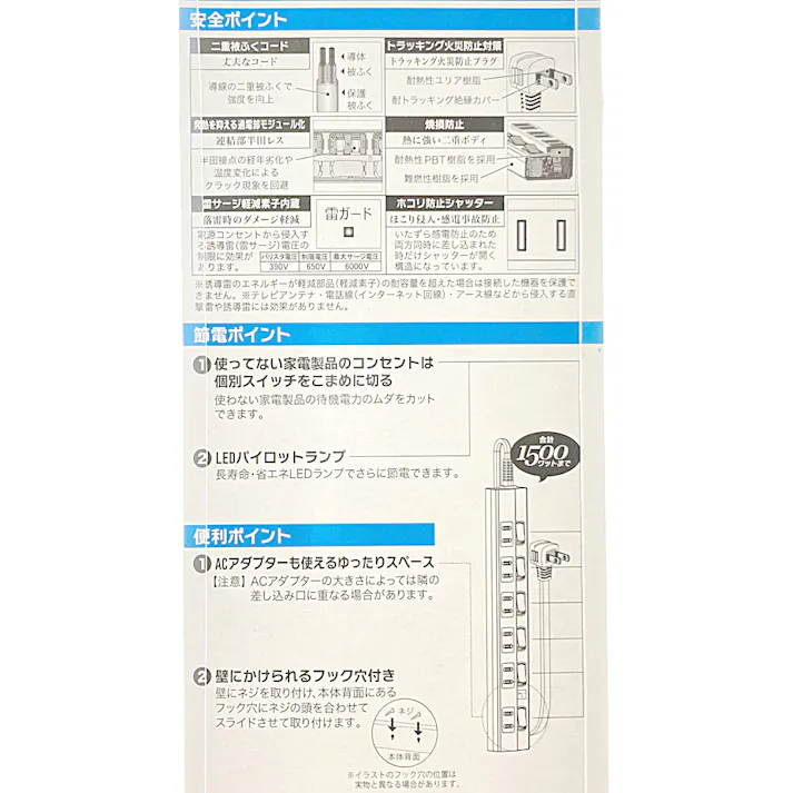 電源タップ 雷ガード 6個口 2m 黒 HS-TPK62PBT-K