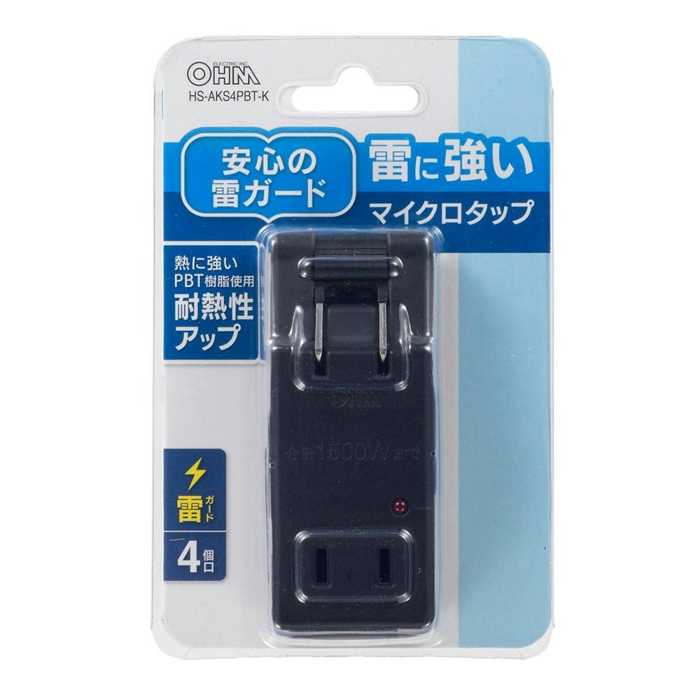 オーム電機 雷に強いマイクロタップ 4個口 黒 HS-AKS4PBT-K 00-6959 | AVパーツ 通販 | ホームセンターのカインズ