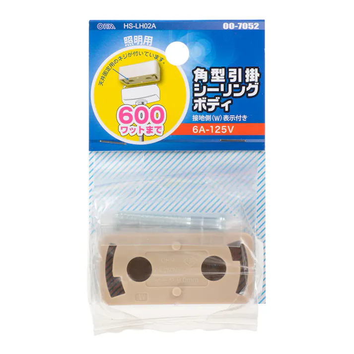 角型引掛シーリングボディ 照明用 HS-LH02A 00-7052