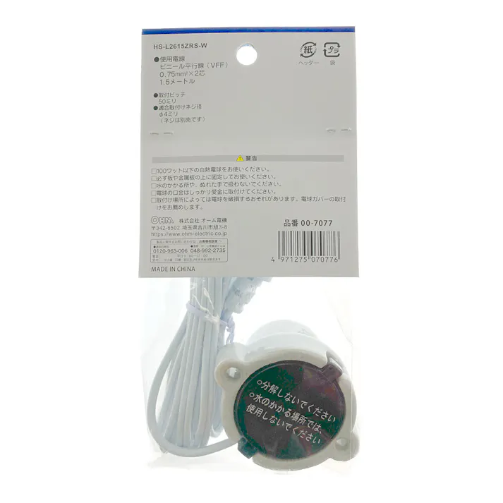 コード付き磁器レセップ E26 中間スイッチ付き 白 1.5mコード HS-L2515ZRS-W 00-7077