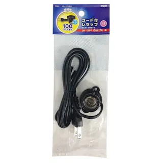 コード付き磁器レセップ E17 黒 1.5mコード HS-L1715ZR-K 00-7080