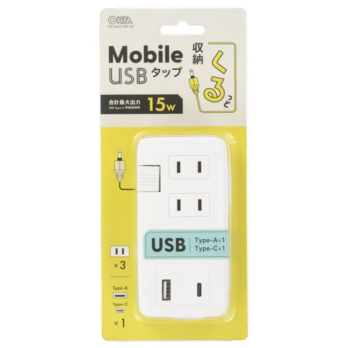 モバイルタップ AC3口 USB2口(タイプA+C) ホワイト HS-A3UC115E-W