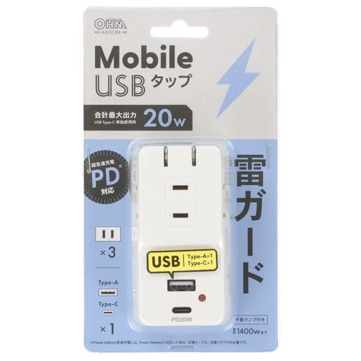 AC3個口 USB2個口タップ(PD対応) ホワイト HS-A3U1C1KE-W